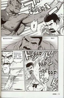 Page 9 of 闘技場～アリーナ