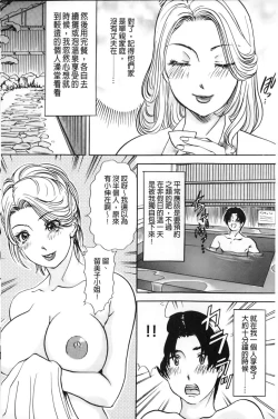 Page 125 of Oroshite A・Ge・Ru | 我來幫你 爽・一・下♡