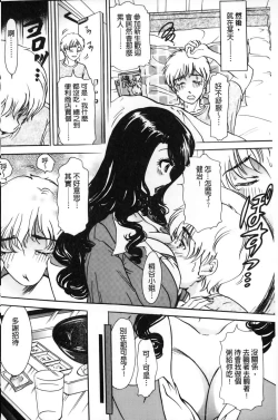 Page 133 of Oroshite A・Ge・Ru | 我來幫你 爽・一・下♡