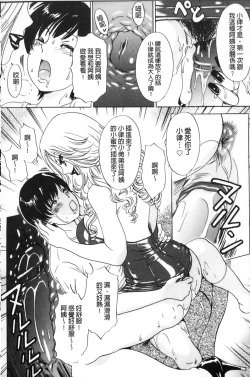 Page 13 of Oroshite A・Ge・Ru | 我來幫你 爽・一・下♡