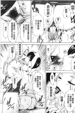 Page 14 of Oroshite A・Ge・Ru | 我來幫你 爽・一・下♡