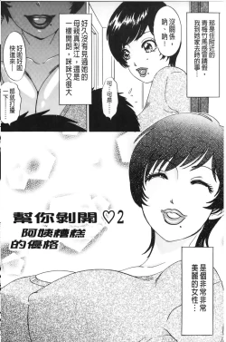 Page 23 of Oroshite A・Ge・Ru | 我來幫你 爽・一・下♡