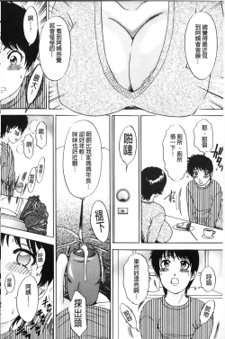 Page 25 of Oroshite A・Ge・Ru | 我來幫你 爽・一・下♡