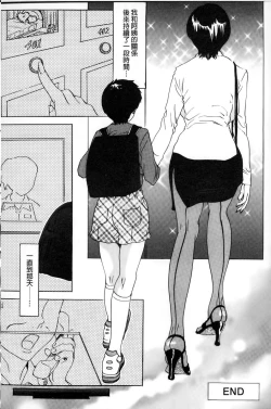 Page 45 of Oroshite A・Ge・Ru | 我來幫你 爽・一・下♡