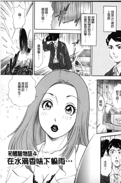 Page 78 of Oroshite A・Ge・Ru | 我來幫你 爽・一・下♡