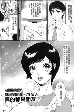 Page 88 of Oroshite A・Ge・Ru | 我來幫你 爽・一・下♡