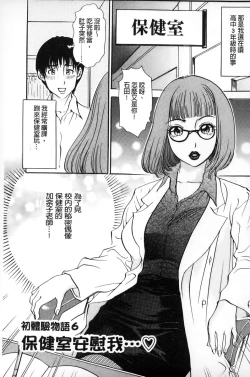 Page 98 of Oroshite A・Ge・Ru | 我來幫你 爽・一・下♡