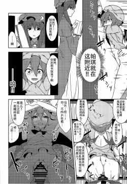 Page 16 of Fukujuu X Roshutsu X Gekokujou