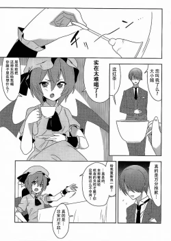 Page 3 of Fukujuu X Roshutsu X Gekokujou