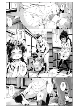 Page 15 of Mikan o Suki Houdai Shichau Hon