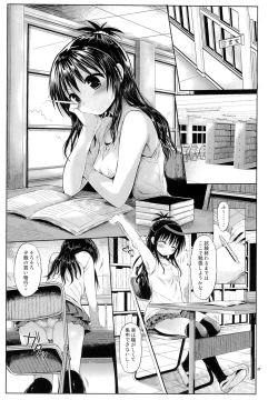 Page 4 of Mikan o Suki Houdai Shichau Hon