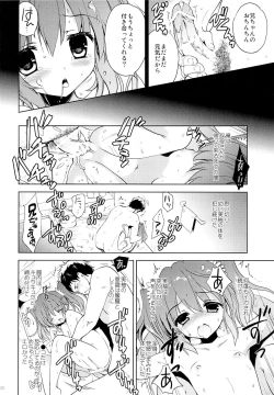 Page 29 of Natsuyasumi no Sugoshikata