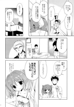 Page 31 of Natsuyasumi no Sugoshikata