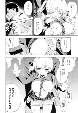 Page 14 of Manin Densha de JK Gopunkan Sawari Houdai