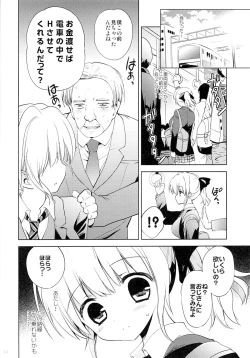 Page 22 of Manin Densha de JK Gopunkan Sawari Houdai