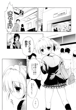 Page 3 of Manin Densha de JK Gopunkan Sawari Houdai