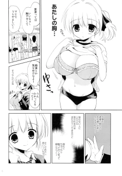 Page 4 of Manin Densha de JK Gopunkan Sawari Houdai