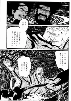 Page 17 of Hitotsuya Ibun