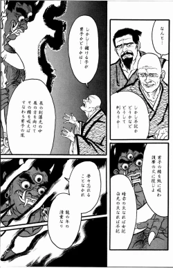 Page 21 of Hitotsuya Ibun