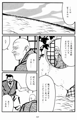 Page 22 of Hitotsuya Ibun