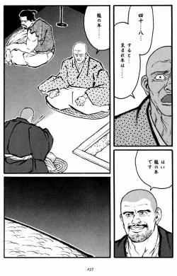 Page 27 of Hitotsuya Ibun