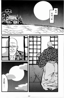 Page 2 of Hitotsuya Ibun