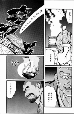 Page 33 of Hitotsuya Ibun