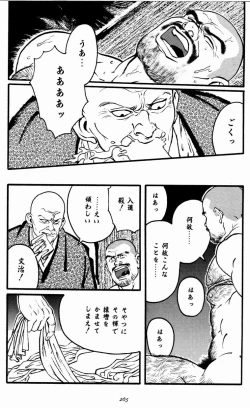 Page 35 of Hitotsuya Ibun