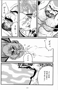 Page 40 of Hitotsuya Ibun