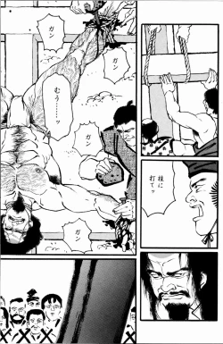 Page 7 of Hitotsuya Ibun