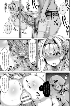 Page 55 of 2D Comic Magazine Girotin Konsoku de Gouin Sex Shokei Vol. 1