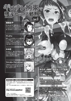 Page 94 of 2D Comic Magazine Girotin Konsoku de Gouin Sex Shokei Vol. 1