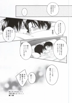 Page 44 of Oshiego ni Te o Dashitara Taihen na Koto ni Natta Vol.3