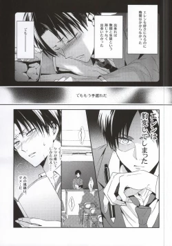 Page 6 of Oshiego ni Te o Dashitara Taihen na Koto ni Natta Vol.3