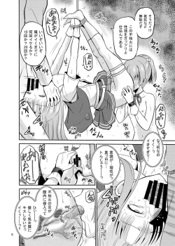 Page 8 of ARCANUMS25