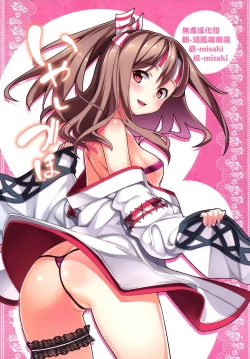 Page 1 of Iyashi Zuho