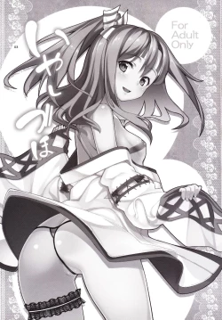 Page 3 of Iyashi Zuho