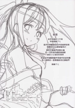 Page 4 of Iyashi Zuho