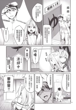 Page 5 of Iyashi Zuho