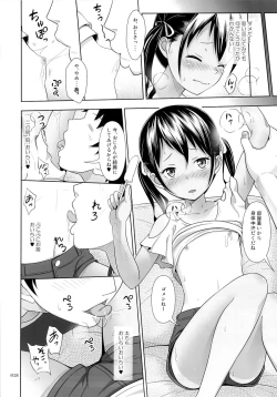 Page 17 of Meikko na Syoujo no Ehon 5