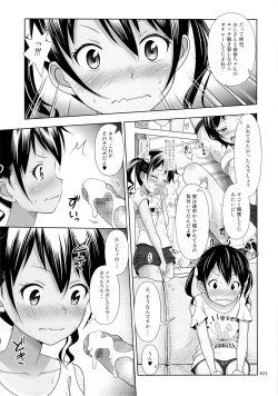 Page 20 of Meikko na Syoujo no Ehon 5