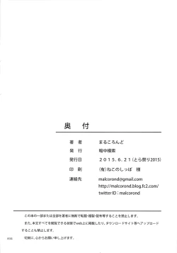 Page 33 of Meikko na Syoujo no Ehon 5