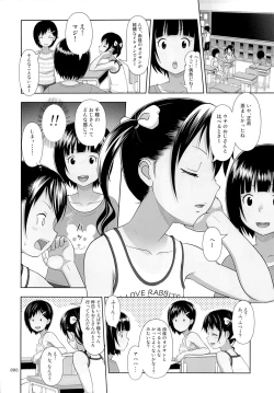 Page 5 of Meikko na Syoujo no Ehon 5
