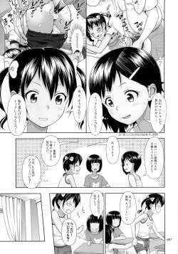 Page 6 of Meikko na Syoujo no Ehon 5
