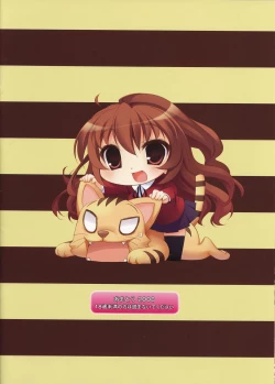 Page 16 of Amatou Nana