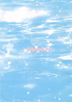 Page 31 of Volley o Shiyouyo!