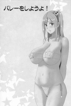 Page 3 of Volley o Shiyouyo!