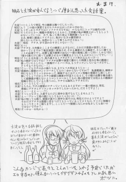 Page 27 of Watashi ga Orei, Shiteagemasu ne!