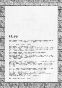 Page 28 of Watashi ga Orei, Shiteagemasu ne!