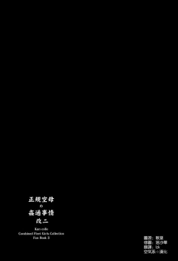 Page 11 of Seiki Kuubo no Kantsuu Jijou Kai Ni